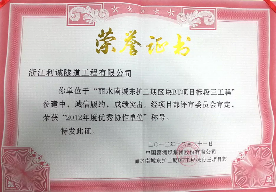 优秀协作单位
