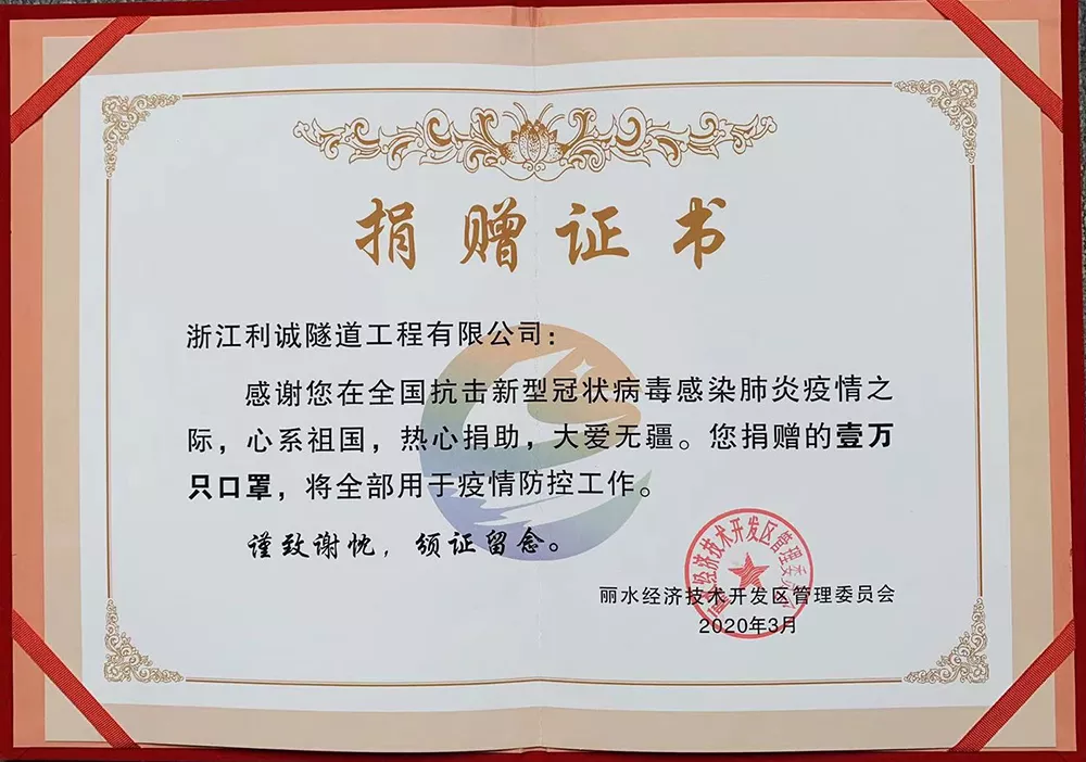 捐赠证书